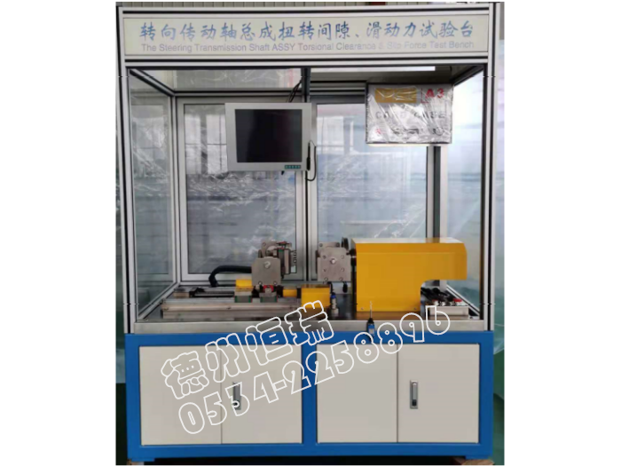 传动轴总成扭转间隙、滑移力试验台
