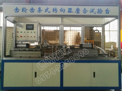 齿轮齿条转向器磨合试验台