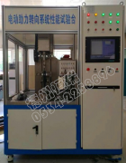 电动转向管柱性能试验台