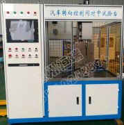 转向控制阀对中试验台